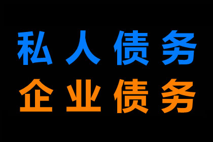 借出几百元却遭拒还款，如何应对？